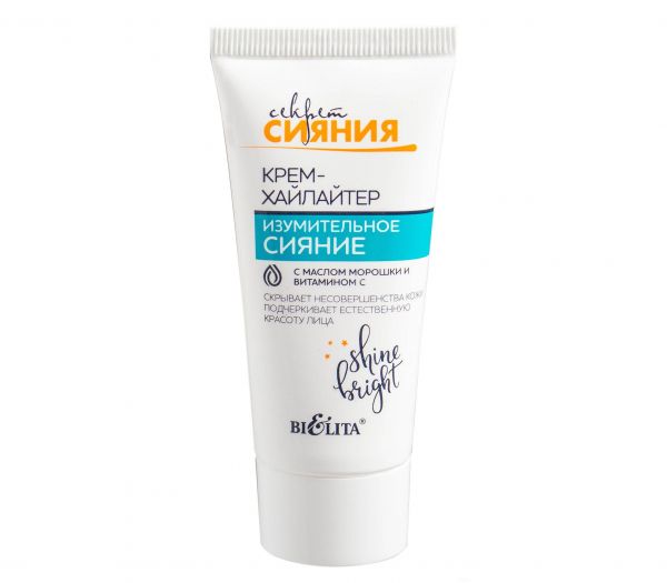 Facial Highlighter Cream "Amazing Radiance" (30 ml) (10574224)